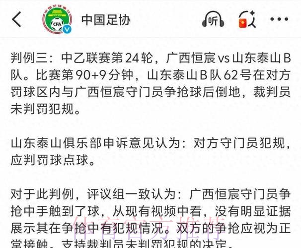 媒体人：泰山队中后卫还在选；足协可能公布新的外援政策